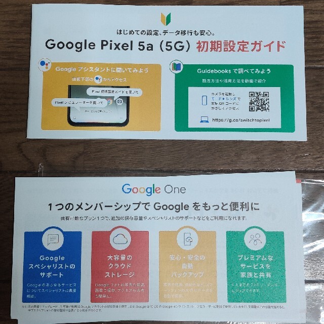 Google Pixel(グーグルピクセル)の【新品未使用】Google Pixel 5a5G(SIMフリー) スマホ/家電/カメラのスマートフォン/携帯電話(スマートフォン本体)の商品写真