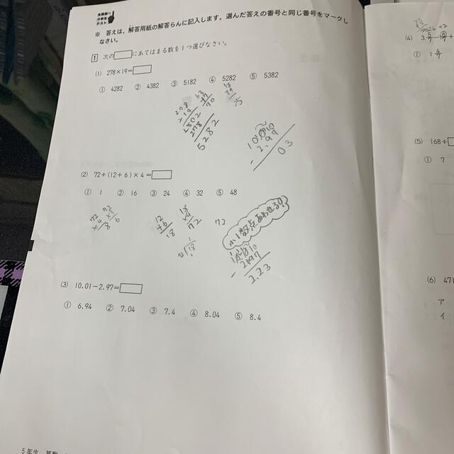 全国統一小学生テスト　５年生 エンタメ/ホビーの本(語学/参考書)の商品写真