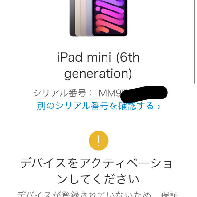 iPad mini6 64GB Wi-Fi ピンク　新品未使用