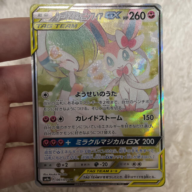 数量は多い ポケモンカード サーナイト ニンフィアGX SR SA