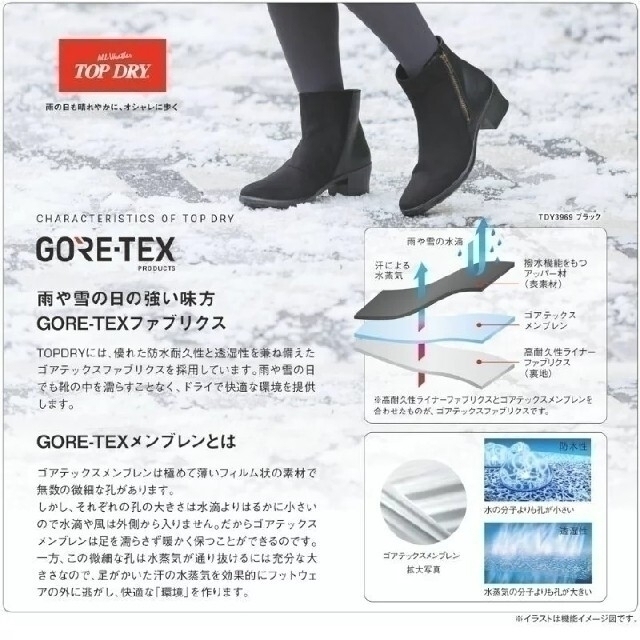 アサヒシューズ(アサヒシューズ)のトップドライ GORE-TEX 防水カジュアル2WAYブーツ 25cm レディースの靴/シューズ(ブーツ)の商品写真