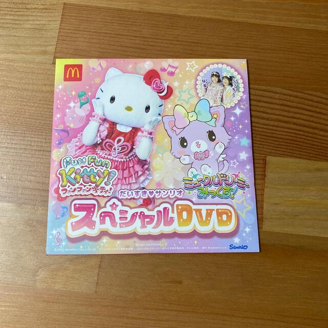 マクドナルド(マクドナルド)のハッピーセット プラレール サンリオ スペシャルDVD エンタメ/ホビーのDVD/ブルーレイ(キッズ/ファミリー)の商品写真