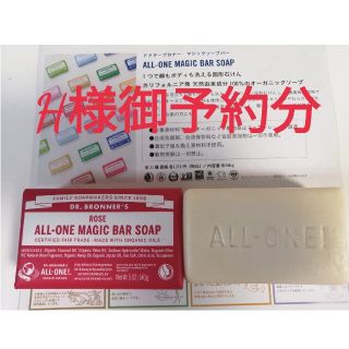 マジックソープ(Magic Soap)のH様御予約分マジックソープローズの香り６個セット(ボディソープ/石鹸)