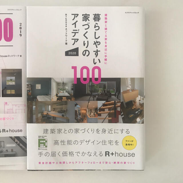 暮らしやすい家づくりのアイデア100 3点セット エンタメ/ホビーの本(住まい/暮らし/子育て)の商品写真