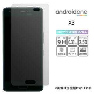 アンドロイドワン(Android One)の強化ガラスフィルム android one X3 画面保護 透明(保護フィルム)