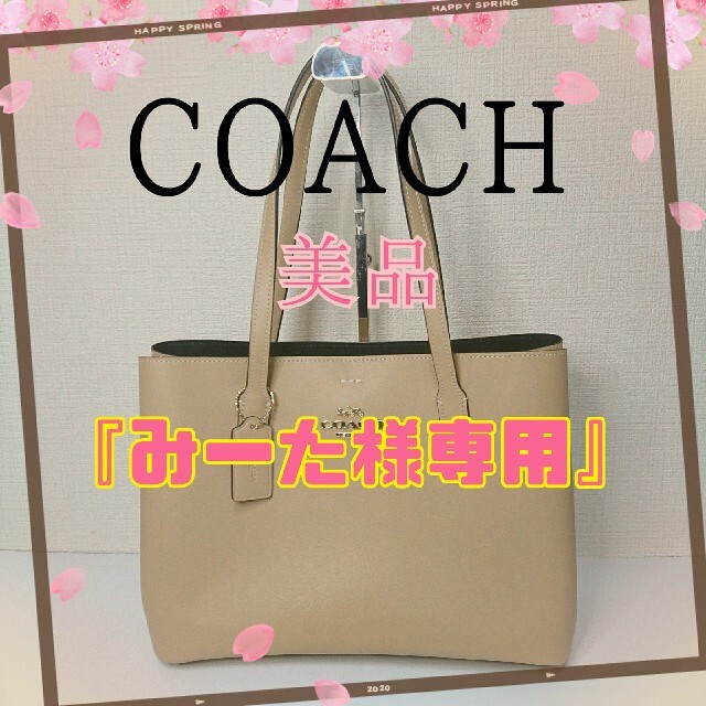 COACH ミニアベニュー キャリーオール  トートバッグ ショルダーバッグ