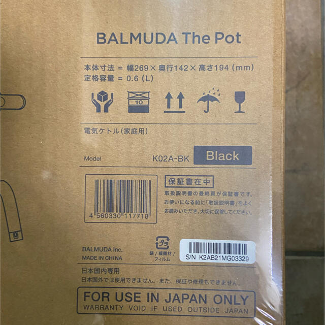 BALMUDA(バルミューダ)の新品　バルミューダ 電気ケトル ブラック スマホ/家電/カメラの生活家電(電気ケトル)の商品写真