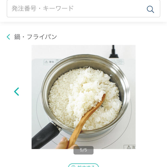 Amway(アムウェイ)のAmway アムウェイ　ソースパン大 インテリア/住まい/日用品のキッチン/食器(鍋/フライパン)の商品写真