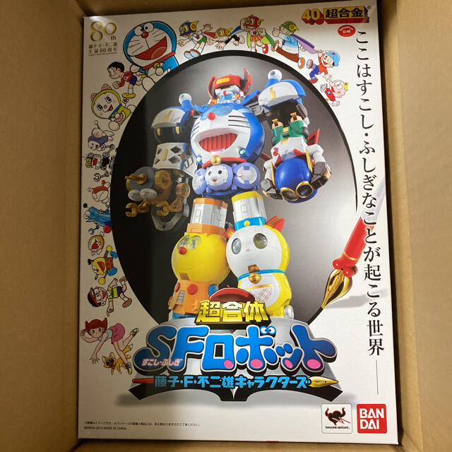 【新品・未開封】超合金 超合体SFロボット 藤子・F・不二雄キャラクターズ