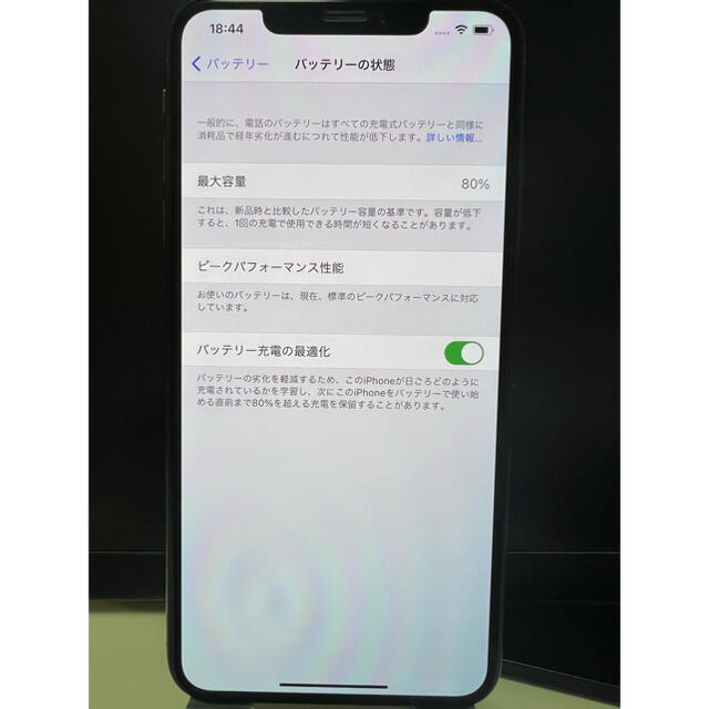 iPhone XS Max ゴールド 256GB/ au - スマートフォン本体