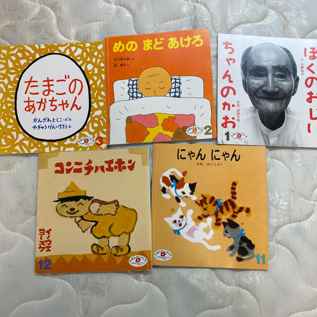 絵本セット　絵本 エンタメ/ホビーの本(絵本/児童書)の商品写真