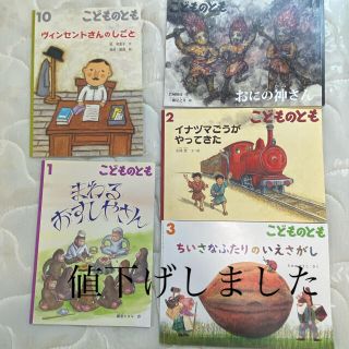 こどものとも　絵本セット　絵本　5冊セット(絵本/児童書)