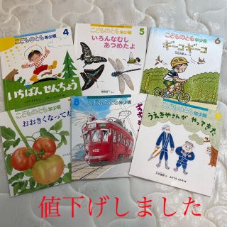 こどものとも年少版６冊　絵本セット　絵本(絵本/児童書)