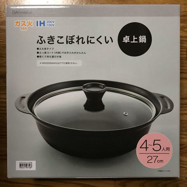 ニトリ(ニトリ)のIH＆ガス火　卓上鍋 インテリア/住まい/日用品のキッチン/食器(鍋/フライパン)の商品写真