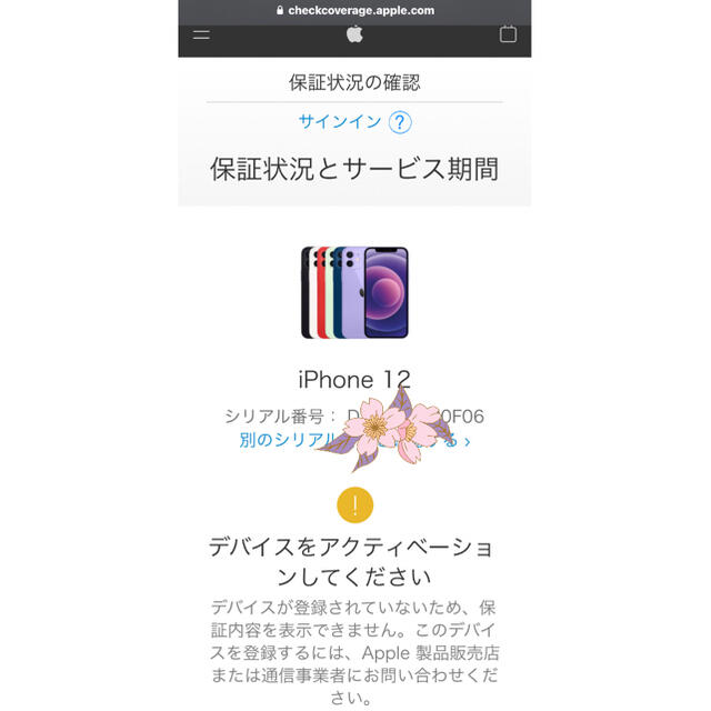 新品⭐︎未開封　iPhone12 ブラック 128GB SIMフリー