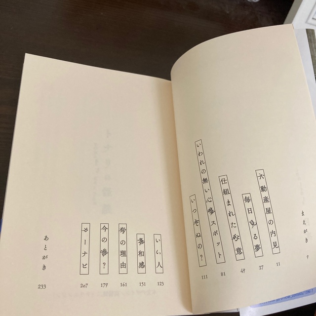 トナリの怪談 エンタメ/ホビーの本(文学/小説)の商品写真