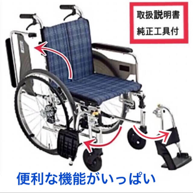 ♿️ 自走式 自立リハビリ訓練に最適 とても使いやすく便利な多機能タイプ 車椅子