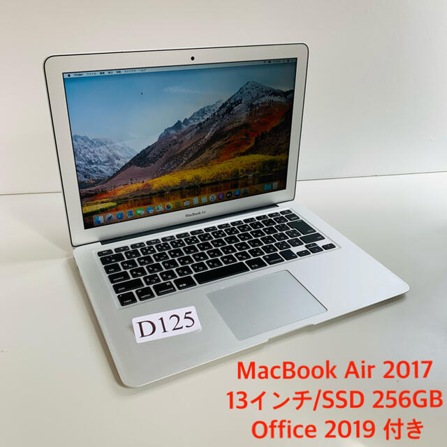 MacBook Air 2017 13インチ Office 2019 付き - ノートPC