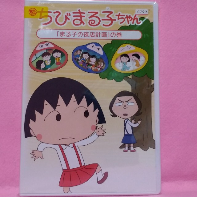 ちびまる子ちゃん【計74巻】レンタル DVD - www.toledofibra.com.br