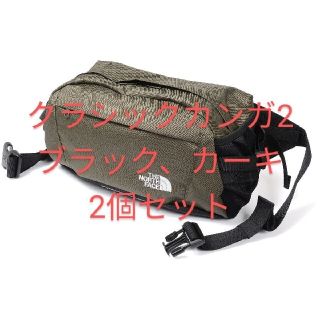 ザノースフェイス(THE NORTH FACE)の【新品　未使用】ザ・ノース・フェイス　クラシックカンガ2　２個セット(ボディーバッグ)