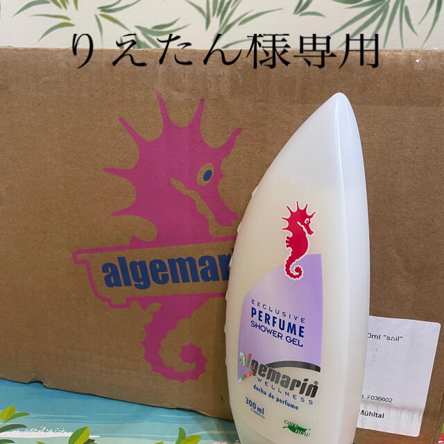 アルゲマリンパフューム　1ケース コスメ/美容のボディケア(ボディソープ/石鹸)の商品写真