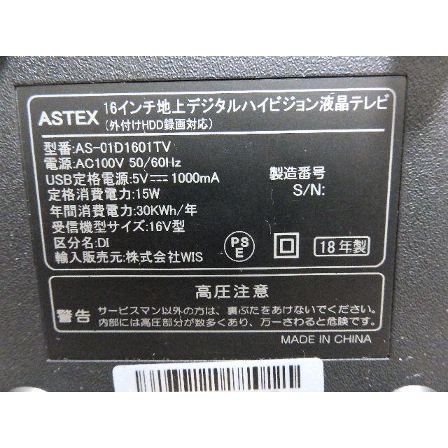 ASTEX 16型 AS-21F1601TV 外付けハードディスク対応