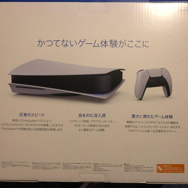 在庫爆買い PlayStation - もんじゃ様専用PS5 ラチェクラセットの通販 by KOU6836's shop|プレイステーションならラクマ 再入荷格安