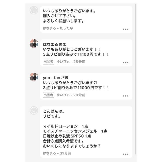 はなまるさま - 美容液