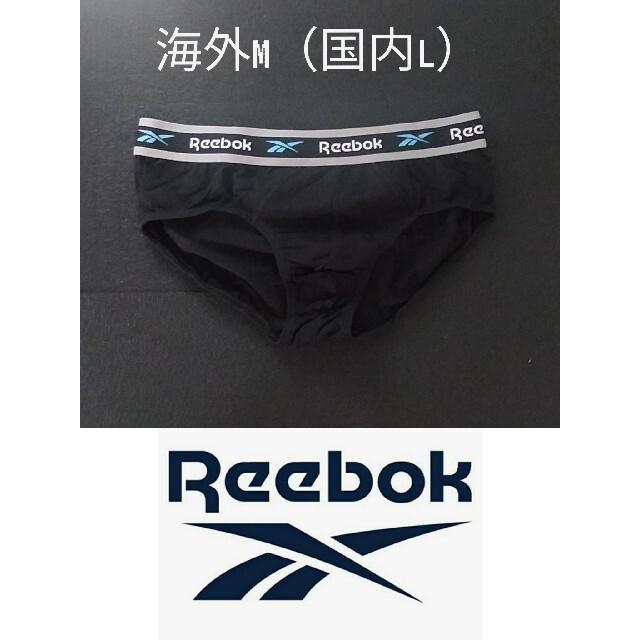 Reebok(リーボック)のReebok メンズ　ブリーフ　コントラストウエスト（ロゴホワイト）　海外M メンズのアンダーウェア(その他)の商品写真