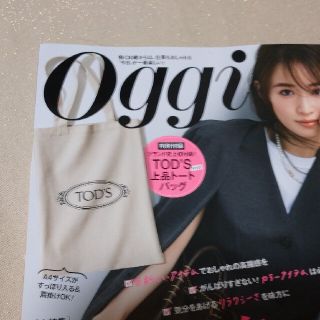 トッズ(TOD'S)のoggi11月号　付録のみ(トートバッグ)