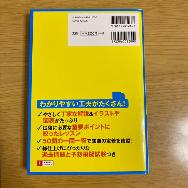 あすかママ専用 エンタメ/ホビーの本(資格/検定)の商品写真