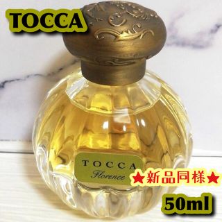 トッカ(TOCCA)の★新品同様★ トッカ フローレンス EDP 50ml 前田敦子 くみっきー モテ(香水(女性用))