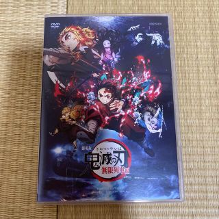 シュウエイシャ(集英社)の劇場版「鬼滅の刃」無限列車編 DVD(アニメ)