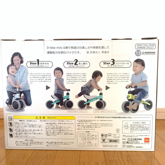 ides(アイデス)のi des D-bike mini☆ ミッキープレミアムホワイト♪ キッズ/ベビー/マタニティの外出/移動用品(三輪車)の商品写真