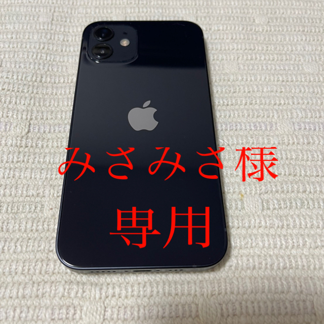 【C動作良好】iPhone 12 ブラック 128 GB SIMフリー 本体