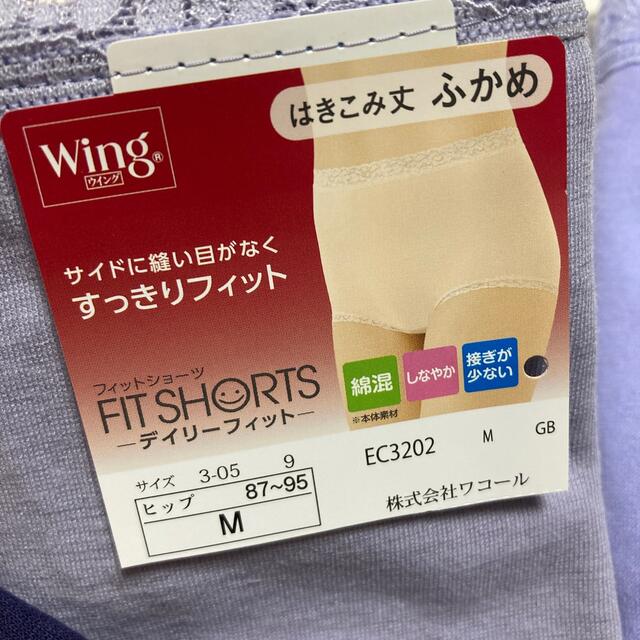 Wing(ウィング)のワコールウイングフィットショーツM三枚 レディースの下着/アンダーウェア(ショーツ)の商品写真