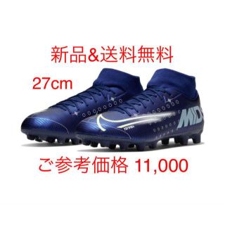 ナイキ(NIKE)の【新品未使用 27.0cm】NIKE サッカースパイク BQ5426(その他)