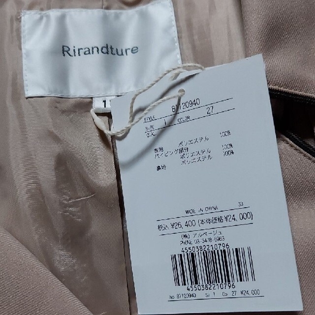 Rirandture(リランドチュール)のリランドチュール パイピングトレンチコート新品未使用 レディースのジャケット/アウター(トレンチコート)の商品写真