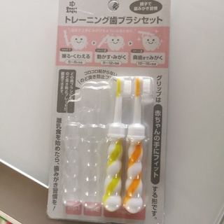 ニシマツヤ(西松屋)のトレーニング歯ブラシ(歯ブラシ/歯みがき用品)
