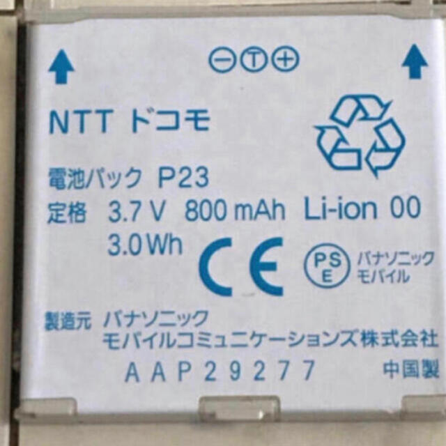 NTTdocomo(エヌティティドコモ)のドコモ電池パックP23 中古　10個 スマホ/家電/カメラのスマートフォン/携帯電話(バッテリー/充電器)の商品写真