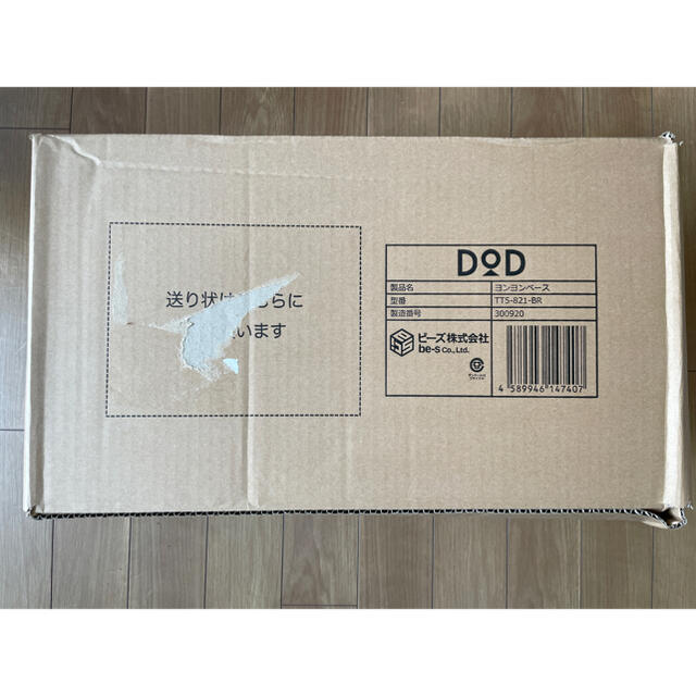 【新品・未開封】DOD ヨンヨンベース 4×4 BASE TT5-821-BR