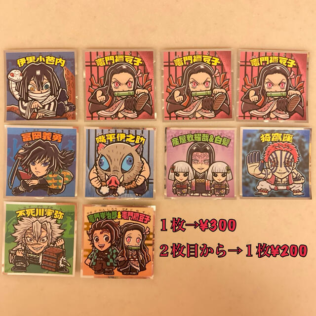 鬼滅の刃マンシール2 エンタメ/ホビーの声優グッズ(ステッカー(シール))の商品写真