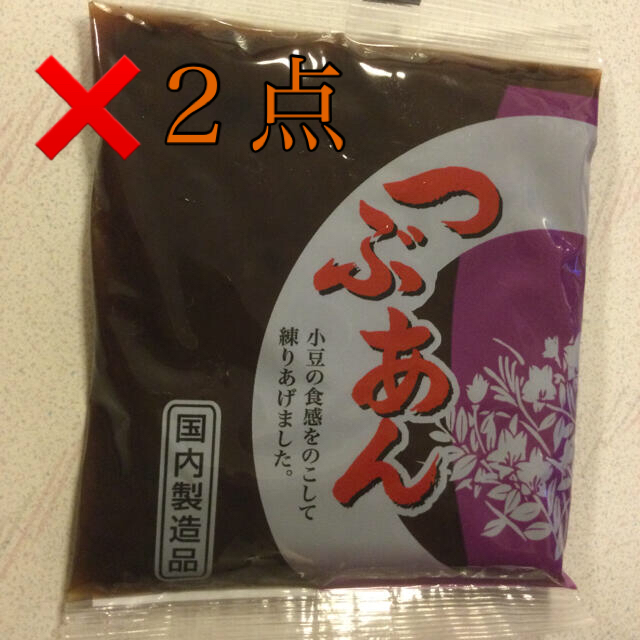 小豆粒あん　２点 食品/飲料/酒の食品(菓子/デザート)の商品写真