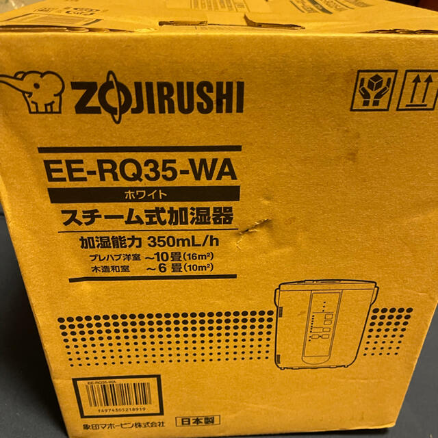 展示品　新品☆象印 スチーム式加湿器 EE-RQ35-WA ホワイト