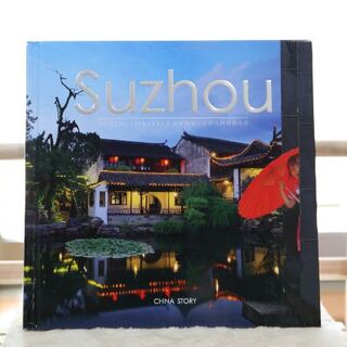 写真集【新品】中国 Suzhou poetic Lifestyle(写真)