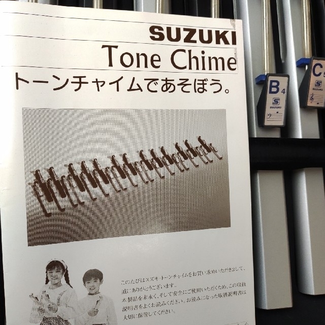 トーンチャイム　suzuki HB-25 楽器の楽器 その他(ハンドベル)の商品写真