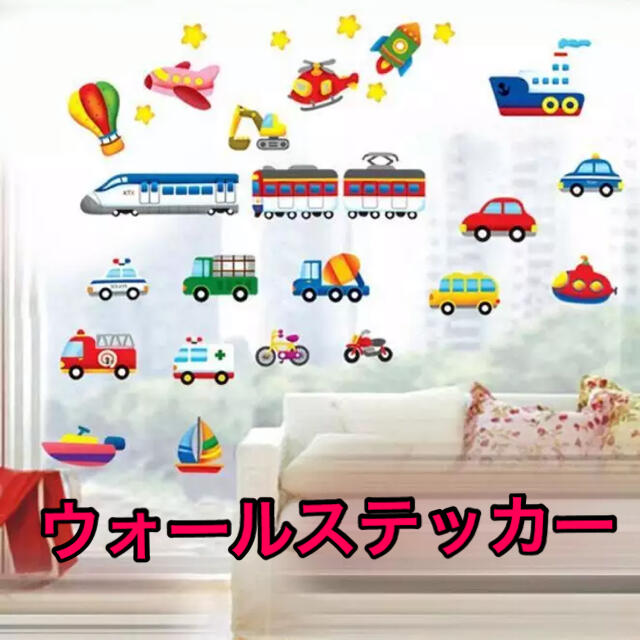 新品 簡単 パトカー 壁紙 DIY 電車 働く車 飛行機 子供部屋 ヘリコプター