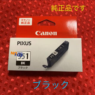 Canon BCI-351BK【ブラック】(OA機器)