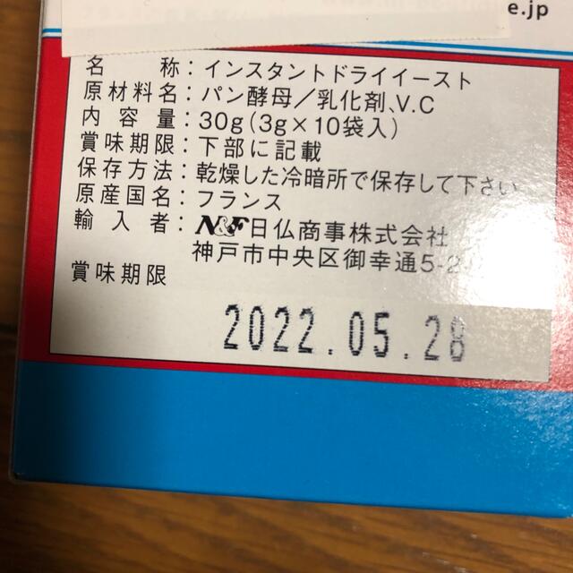 サフ インスタントドライイースト 赤（3g×10袋入） 食品/飲料/酒の食品(その他)の商品写真