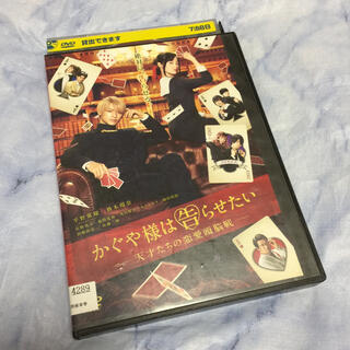 ジャニーズ(Johnny's)のかぐや様は告らせたい DVD レンタル落ち(日本映画)